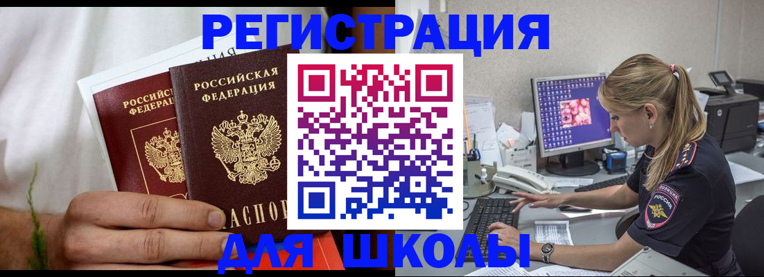 прописка гарантия в Ясном